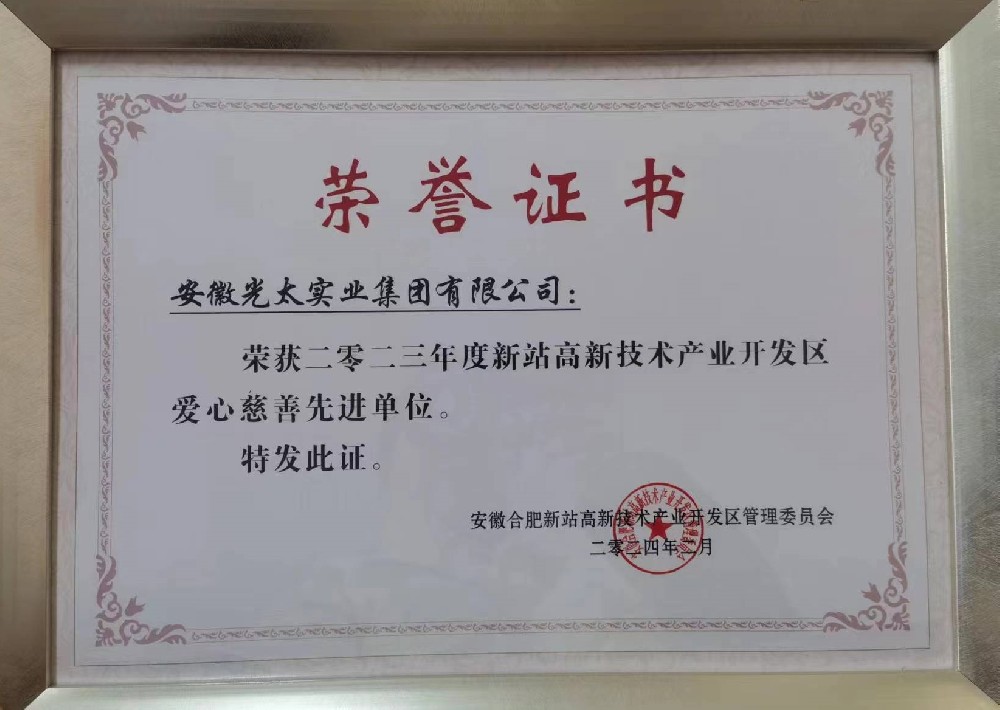 愛心慈善先進單位
