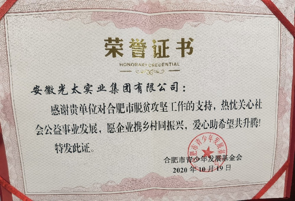 市脫貧攻堅工作