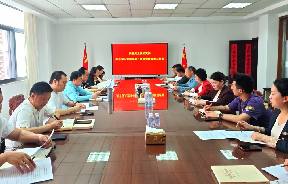 黨委深入貫徹中央八項規(guī)定精神學習教育